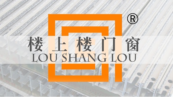 【工程門窗案例】窗里窗外，窗造口碑!-樓上樓門窗