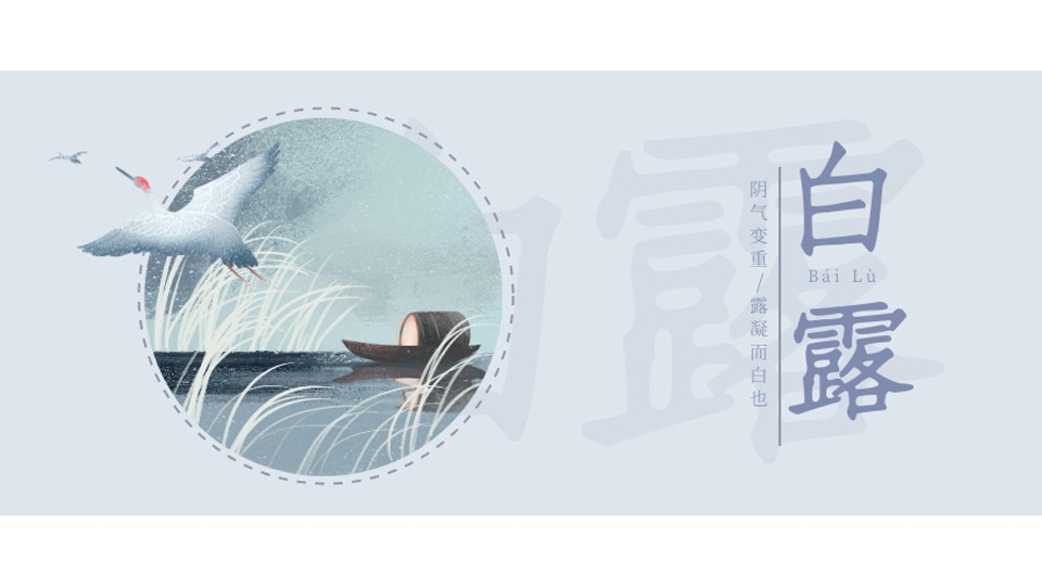 樓上樓高端門窗 | 今日白露，暑漸消夜?jié)u涼