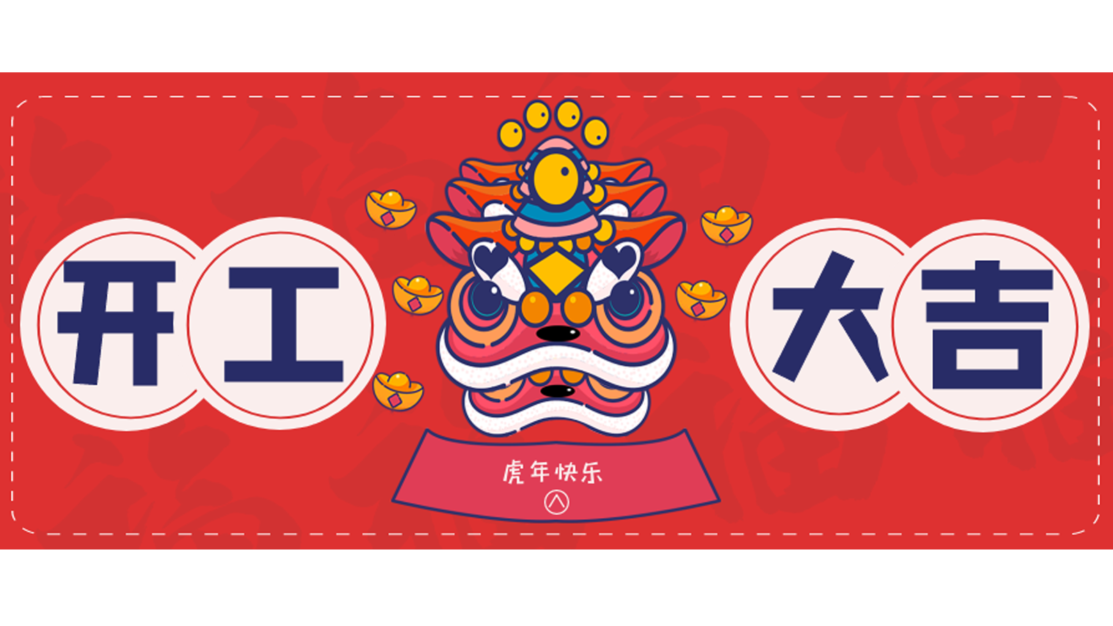 龍騰虎躍，再攀高峰！樓上樓門窗開工大吉！