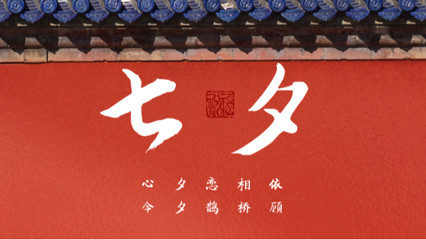 浪漫七夕 | 樓上樓高端門窗,為愛高級(jí)定制！
