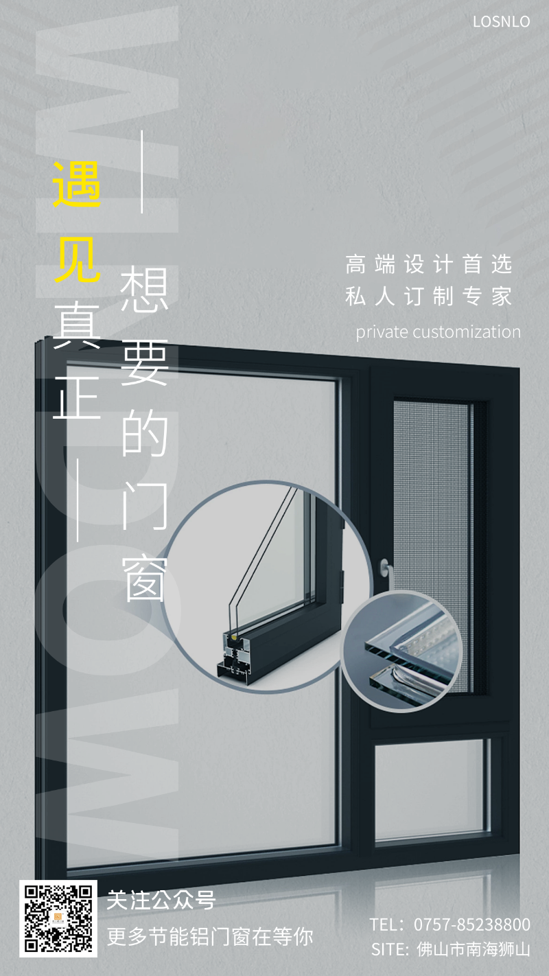 一款高性能的節(jié)能門窗對改善家居環(huán)境究竟有多重要？